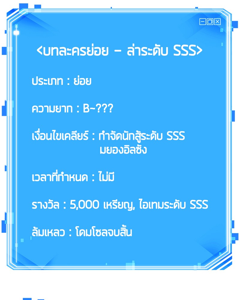อ่าน Omnicient Reader Viewpoint ตอนที่ 83 หน้า 146