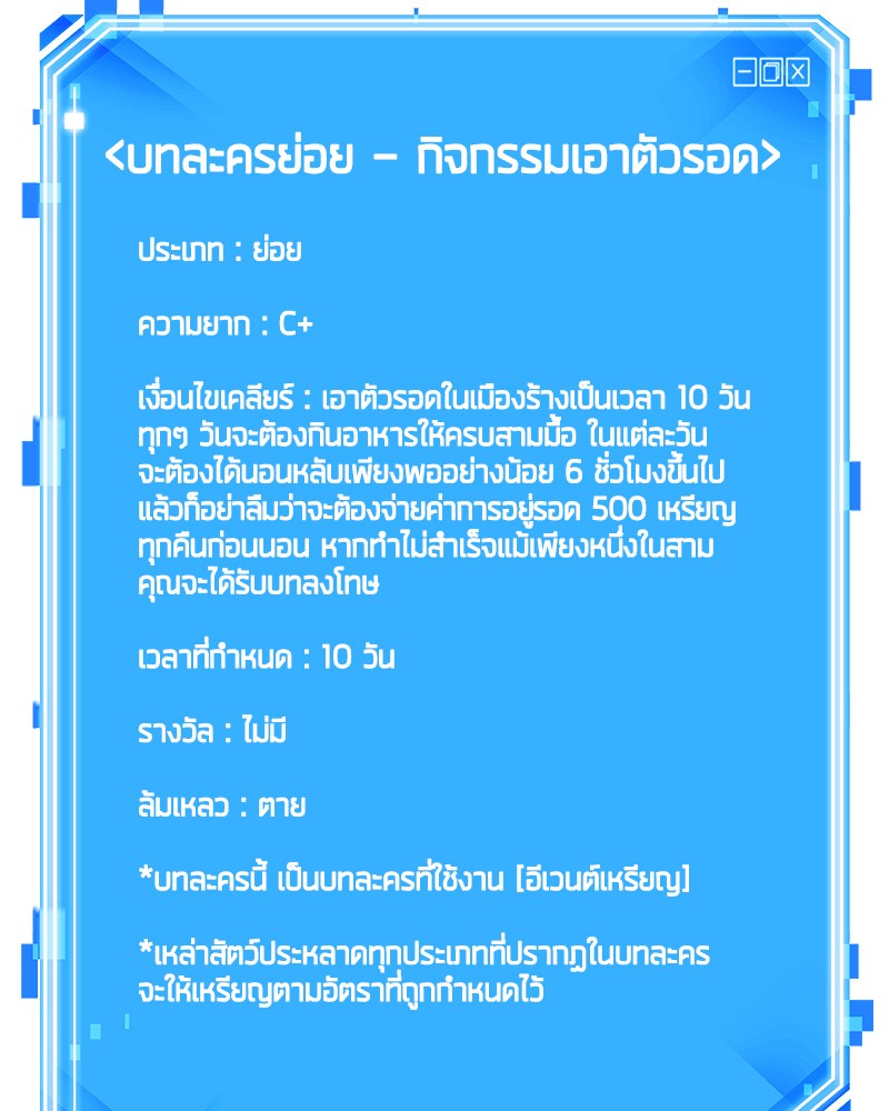 อ่าน Omnicient Reader Viewpoint ตอนที่ 83 หน้า 147