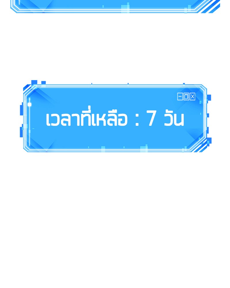 อ่าน Omnicient Reader Viewpoint ตอนที่ 83 หน้า 148