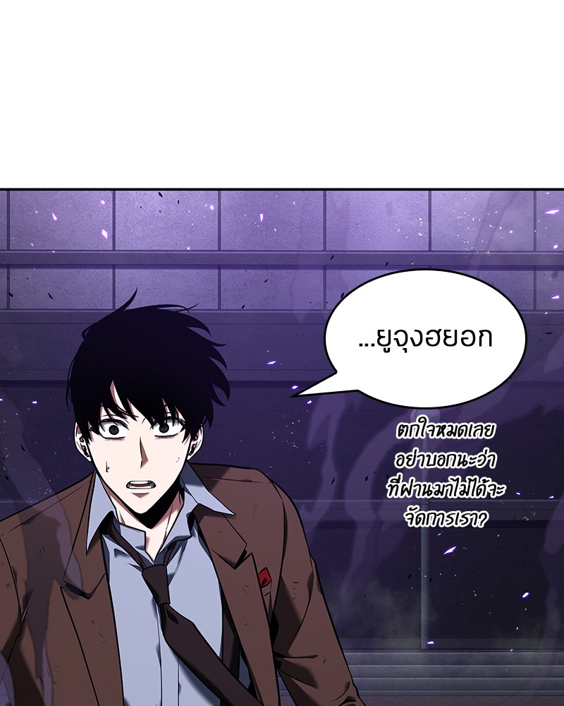 อ่าน Omnicient Reader Viewpoint ตอนที่ 84 หน้า 5