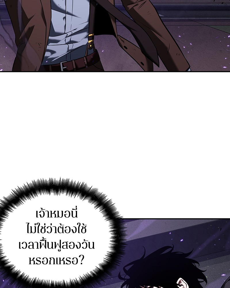 อ่าน Omnicient Reader Viewpoint ตอนที่ 84 หน้า 6