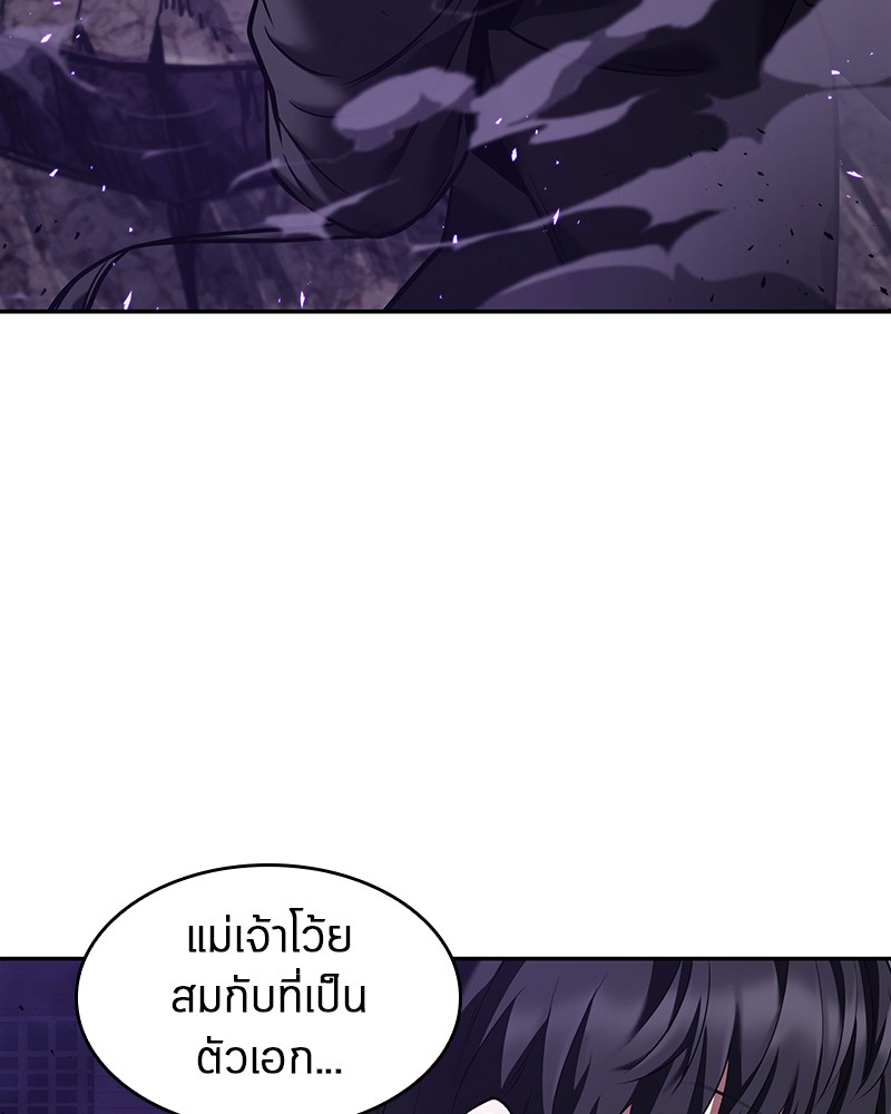 อ่าน Omnicient Reader Viewpoint ตอนที่ 84 หน้า 10