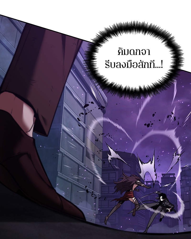 อ่าน Omnicient Reader Viewpoint ตอนที่ 84 หน้า 21