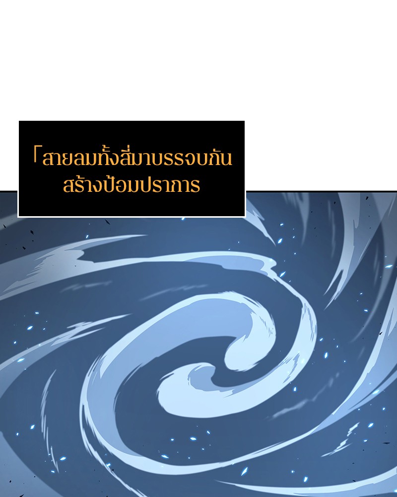 อ่าน Omnicient Reader Viewpoint ตอนที่ 84 หน้า 24