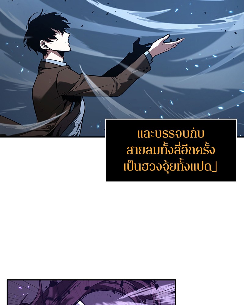 อ่าน Omnicient Reader Viewpoint ตอนที่ 84 หน้า 25