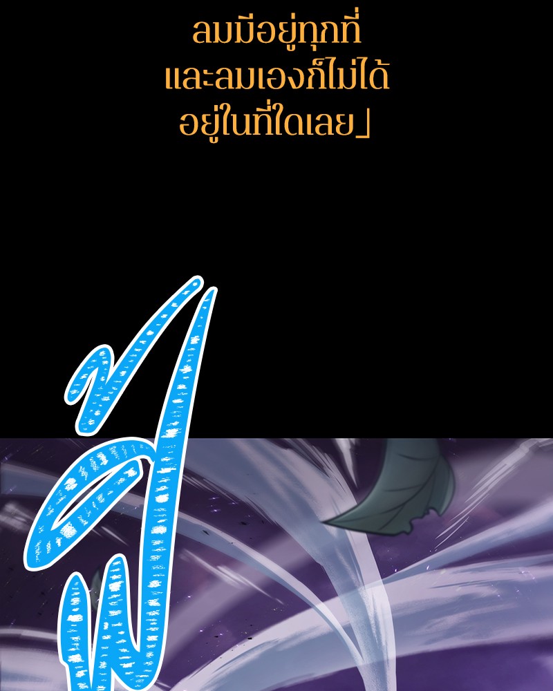 อ่าน Omnicient Reader Viewpoint ตอนที่ 84 หน้า 36