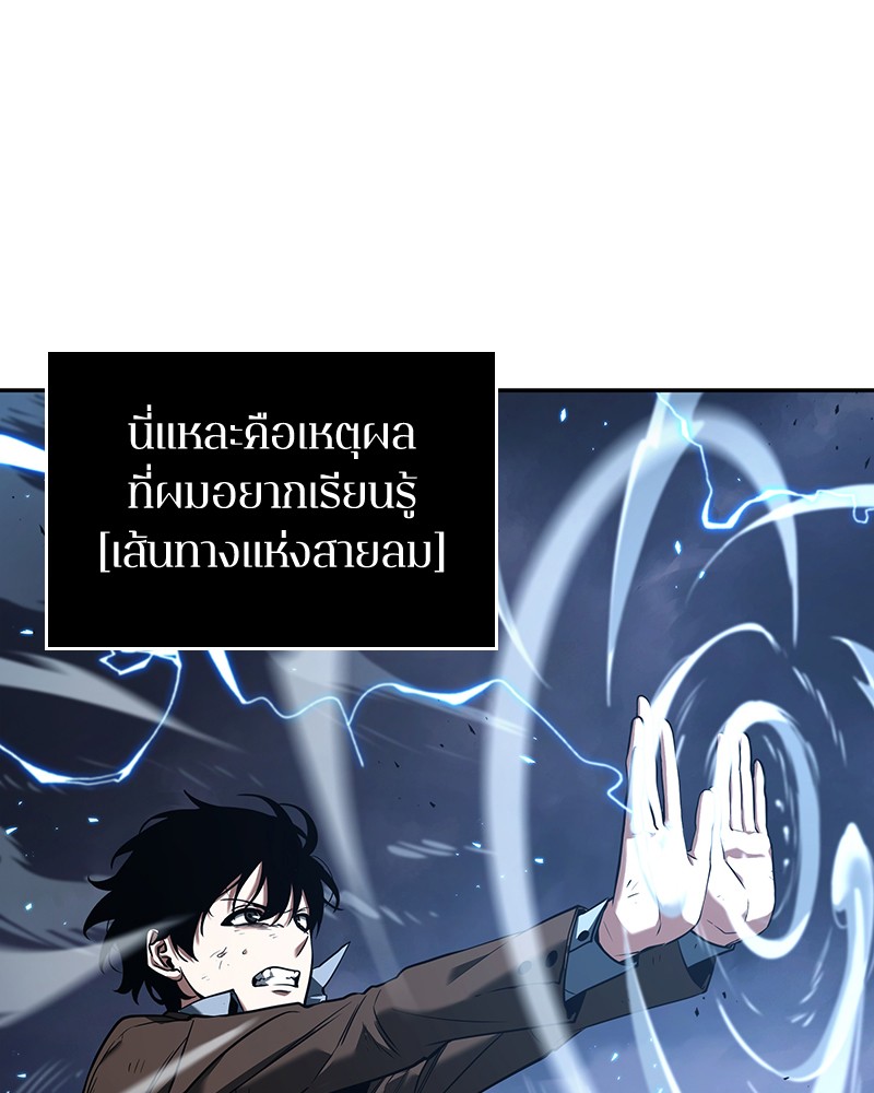 อ่าน Omnicient Reader Viewpoint ตอนที่ 84 หน้า 45