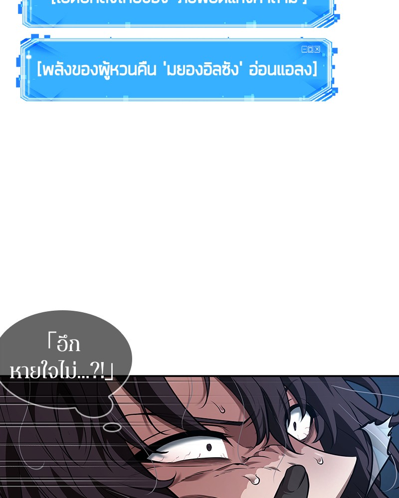 อ่าน Omnicient Reader Viewpoint ตอนที่ 84 หน้า 50