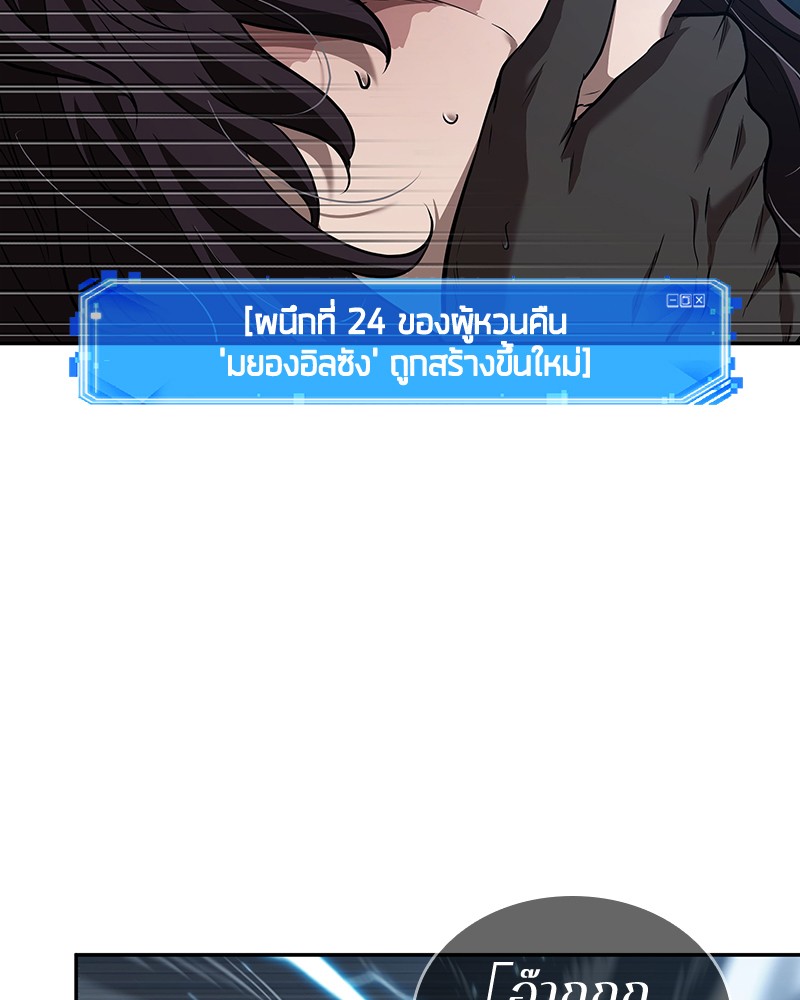 อ่าน Omnicient Reader Viewpoint ตอนที่ 84 หน้า 51