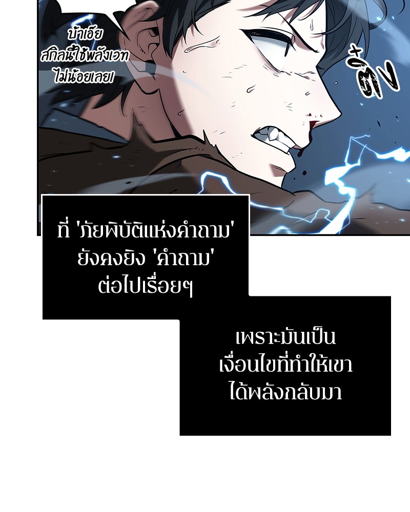 อ่าน Omnicient Reader Viewpoint ตอนที่ 84 หน้า 53