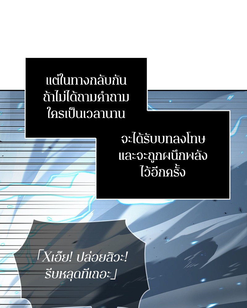อ่าน Omnicient Reader Viewpoint ตอนที่ 84 หน้า 54