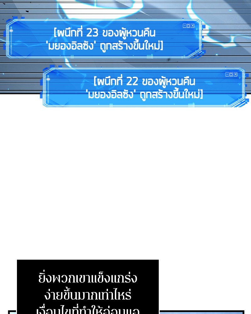 อ่าน Omnicient Reader Viewpoint ตอนที่ 84 หน้า 56