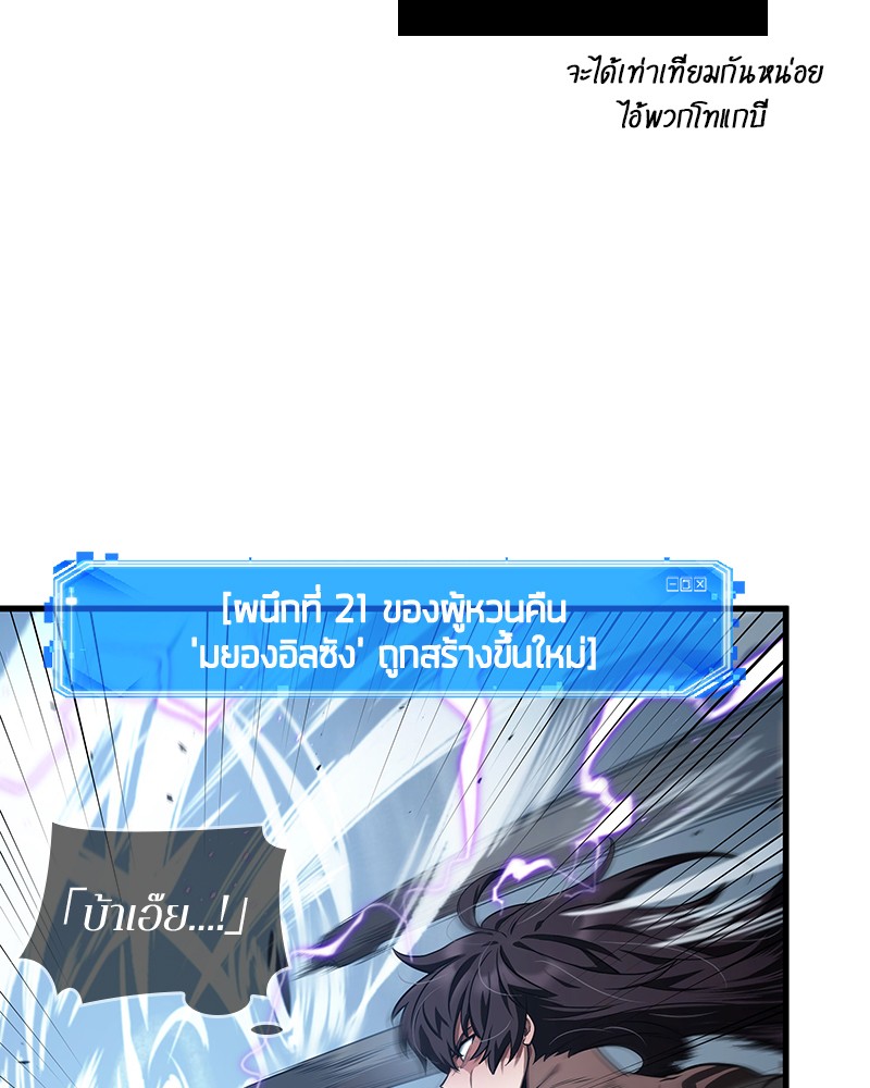 อ่าน Omnicient Reader Viewpoint ตอนที่ 84 หน้า 58