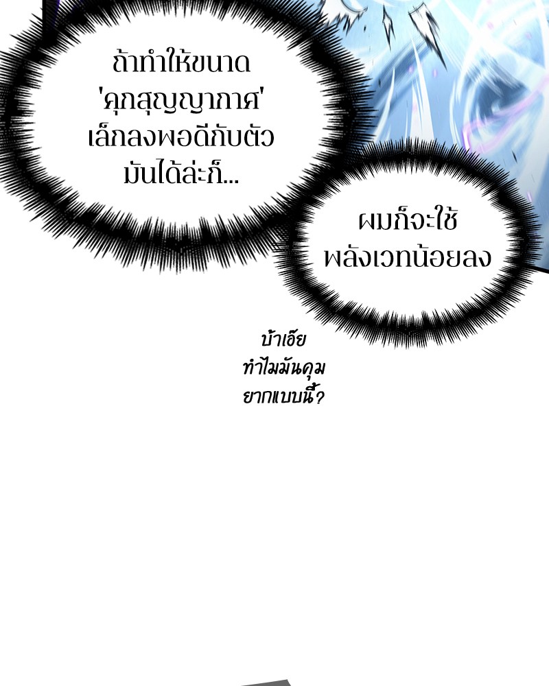 อ่าน Omnicient Reader Viewpoint ตอนที่ 84 หน้า 61