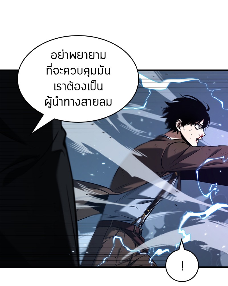 อ่าน Omnicient Reader Viewpoint ตอนที่ 84 หน้า 64