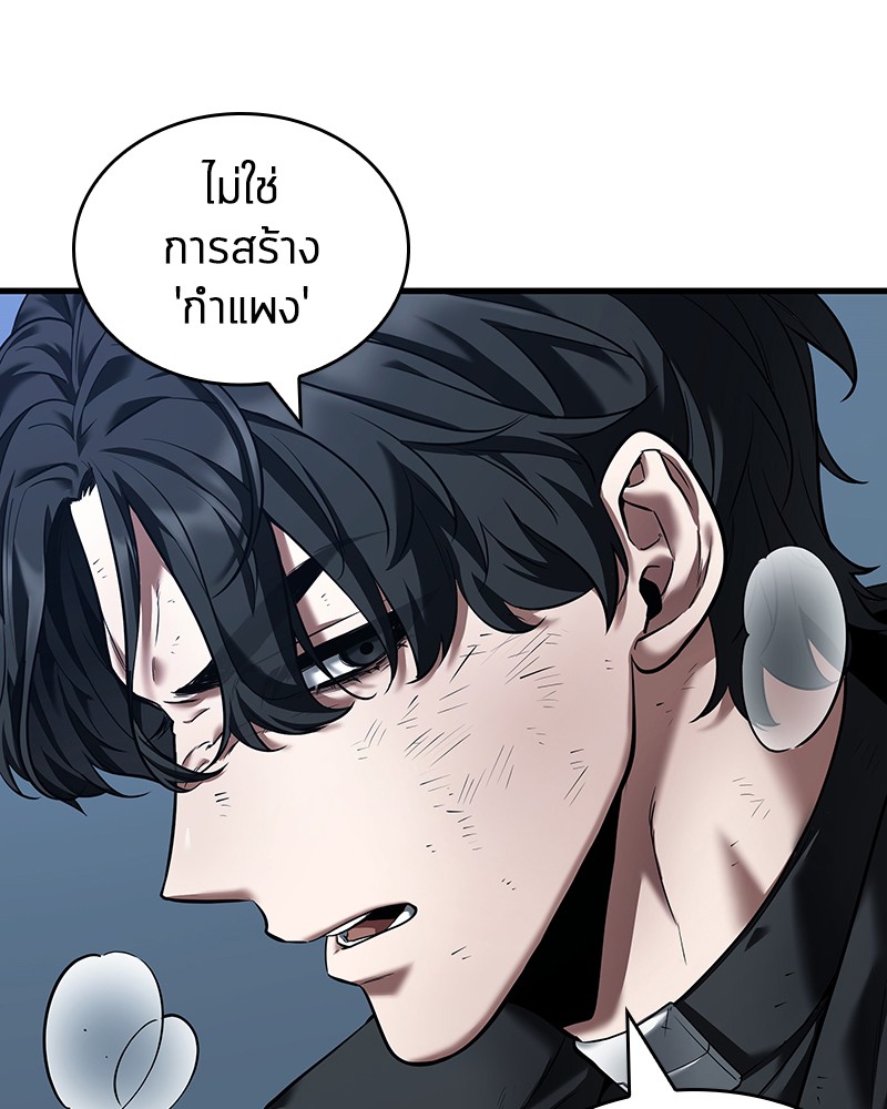 อ่าน Omnicient Reader Viewpoint ตอนที่ 84 หน้า 67