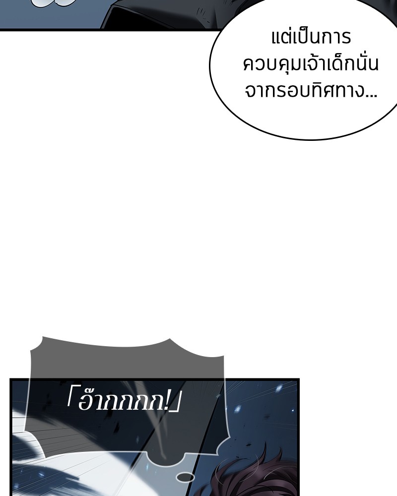 อ่าน Omnicient Reader Viewpoint ตอนที่ 84 หน้า 68