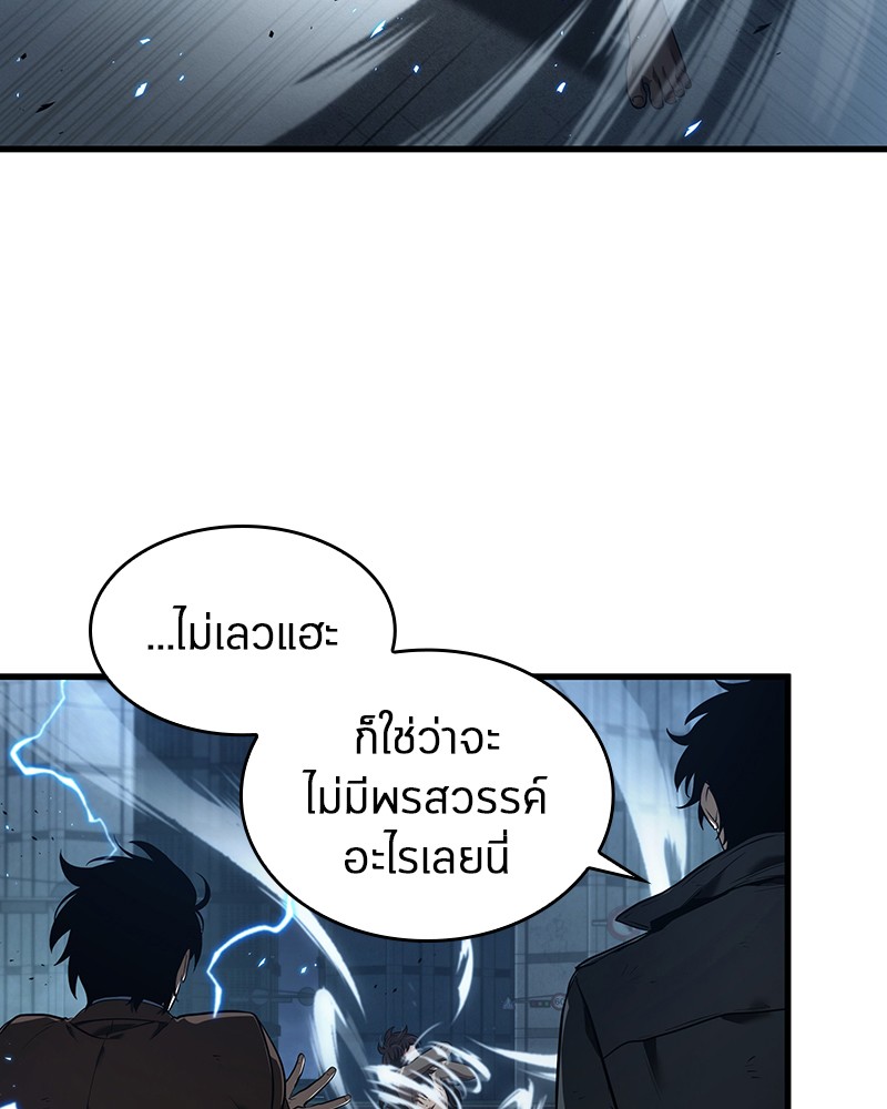 อ่าน Omnicient Reader Viewpoint ตอนที่ 84 หน้า 77