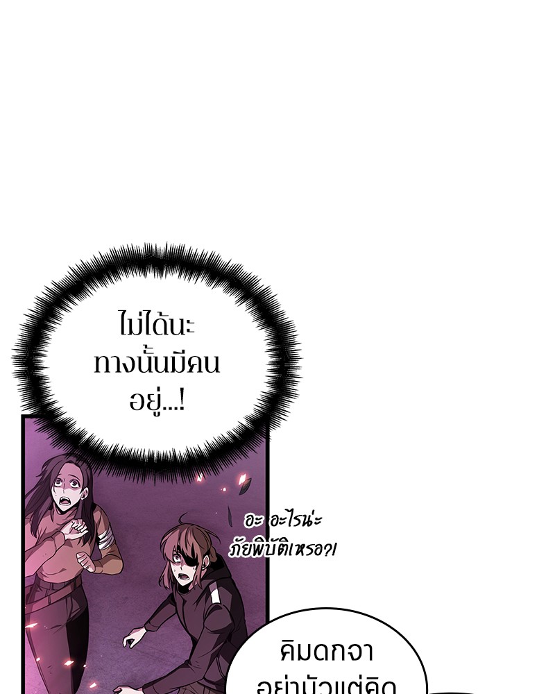 อ่าน Omnicient Reader Viewpoint ตอนที่ 84 หน้า 82