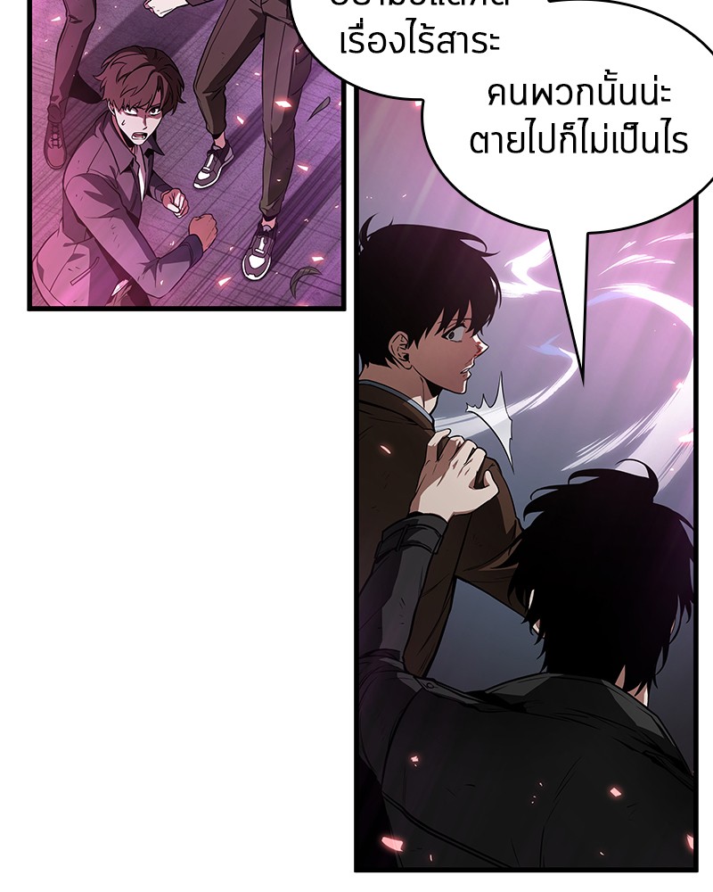 อ่าน Omnicient Reader Viewpoint ตอนที่ 84 หน้า 83