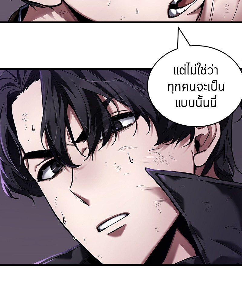 อ่าน Omnicient Reader Viewpoint ตอนที่ 84 หน้า 85