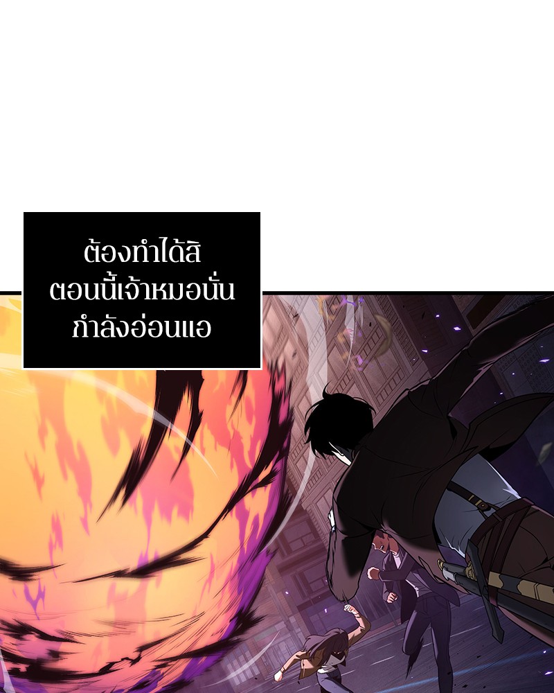 อ่าน Omnicient Reader Viewpoint ตอนที่ 84 หน้า 86