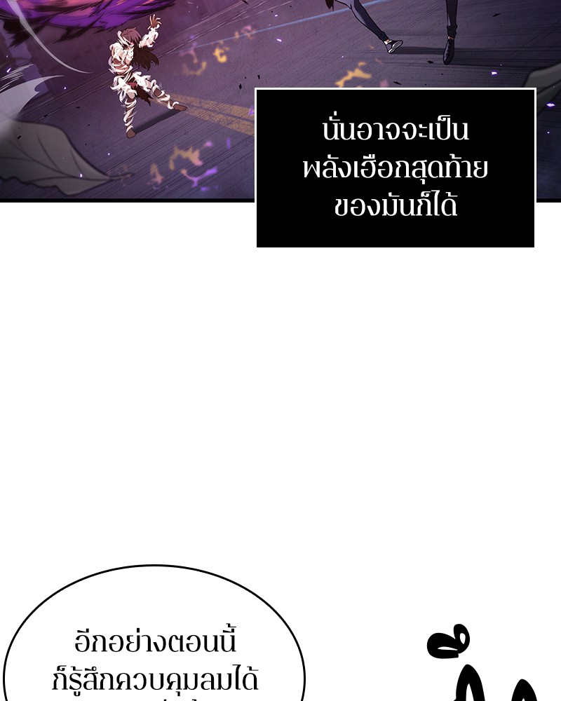 อ่าน Omnicient Reader Viewpoint ตอนที่ 84 หน้า 87
