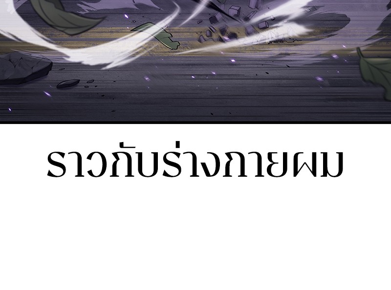 อ่าน Omnicient Reader Viewpoint ตอนที่ 84 หน้า 89