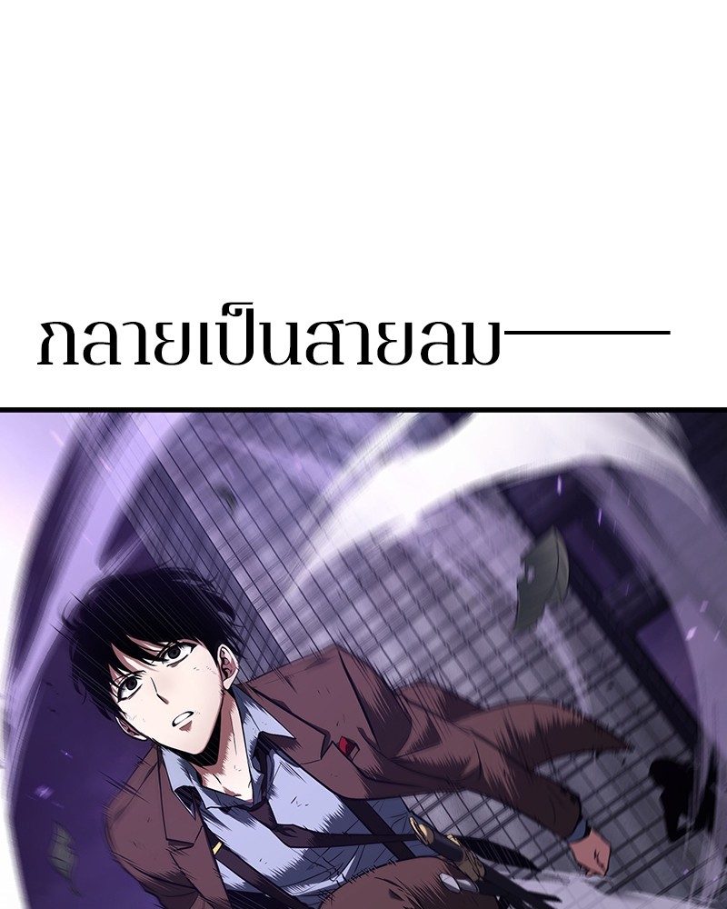 อ่าน Omnicient Reader Viewpoint ตอนที่ 84 หน้า 90