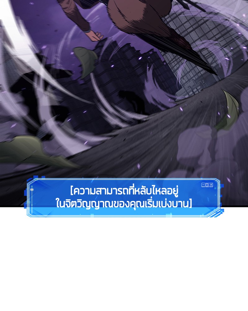 อ่าน Omnicient Reader Viewpoint ตอนที่ 84 หน้า 91