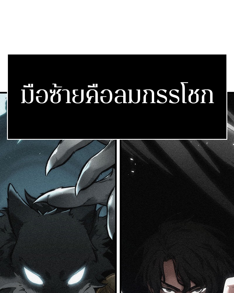 อ่าน Omnicient Reader Viewpoint ตอนที่ 84 หน้า 92