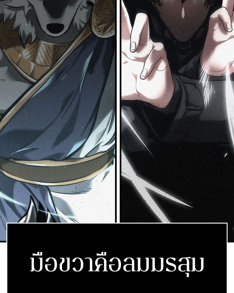 อ่าน Omnicient Reader Viewpoint ตอนที่ 84 หน้า 93
