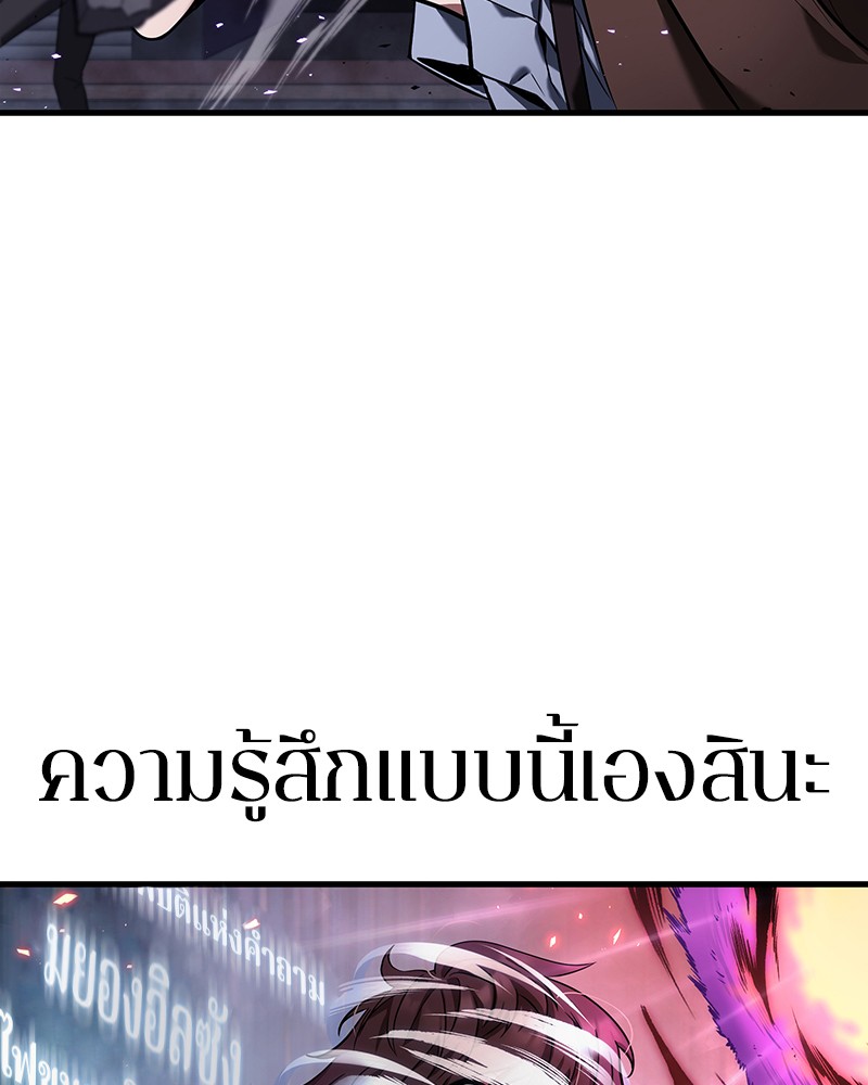 อ่าน Omnicient Reader Viewpoint ตอนที่ 84 หน้า 96