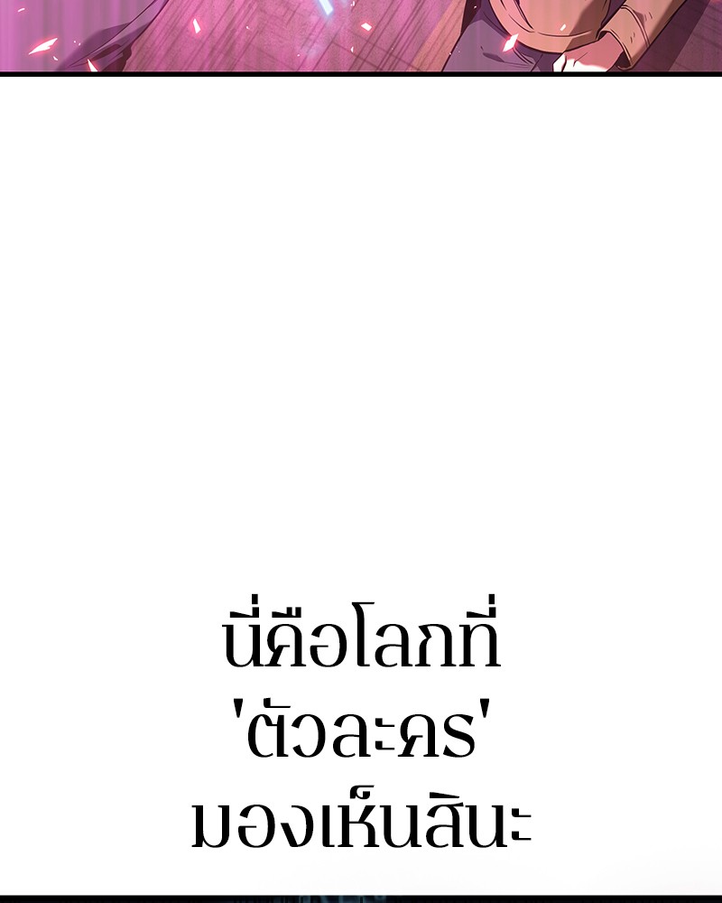 อ่าน Omnicient Reader Viewpoint ตอนที่ 84 หน้า 98