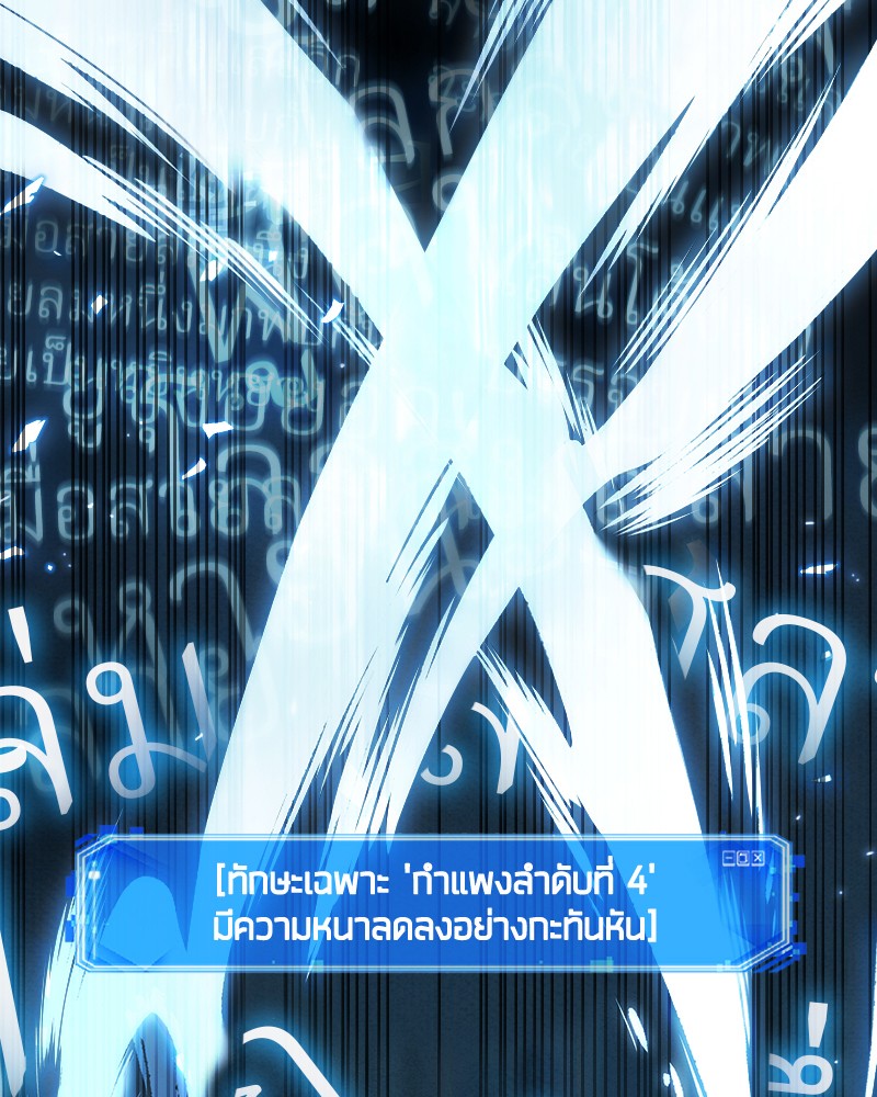 อ่าน Omnicient Reader Viewpoint ตอนที่ 84 หน้า 100