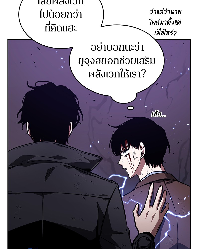 อ่าน Omnicient Reader Viewpoint ตอนที่ 84 หน้า 130