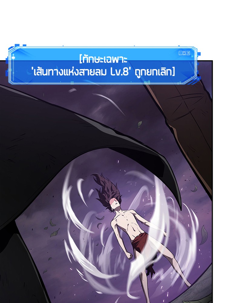 อ่าน Omnicient Reader Viewpoint ตอนที่ 84 หน้า 132