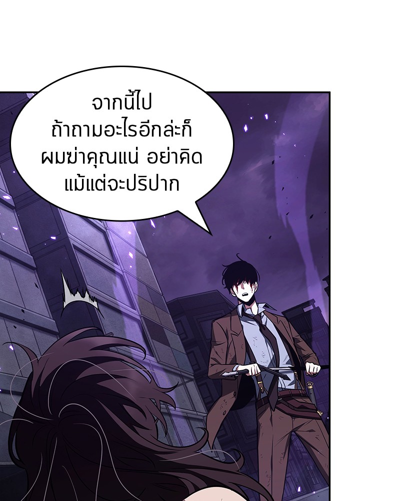 อ่าน Omnicient Reader Viewpoint ตอนที่ 84 หน้า 136