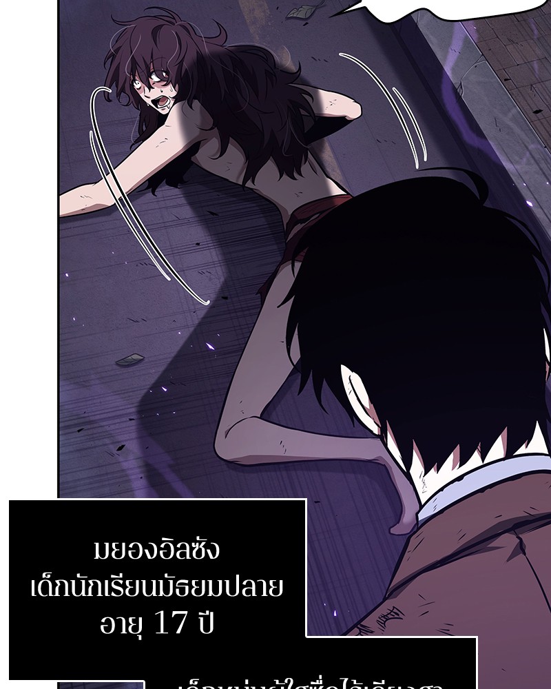 อ่าน Omnicient Reader Viewpoint ตอนที่ 84 หน้า 138