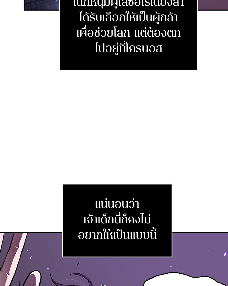 อ่าน Omnicient Reader Viewpoint ตอนที่ 84 หน้า 139