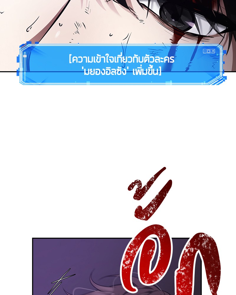 อ่าน Omnicient Reader Viewpoint ตอนที่ 84 หน้า 143