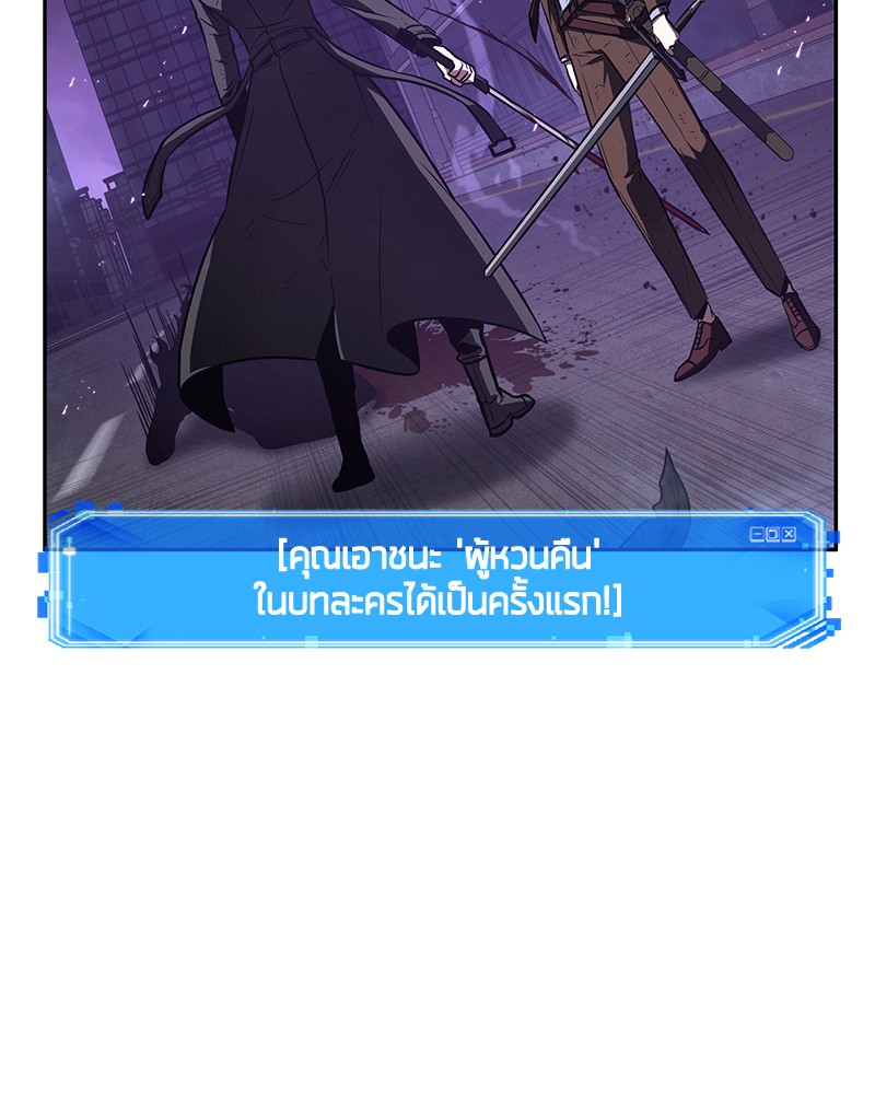 อ่าน Omnicient Reader Viewpoint ตอนที่ 84 หน้า 147