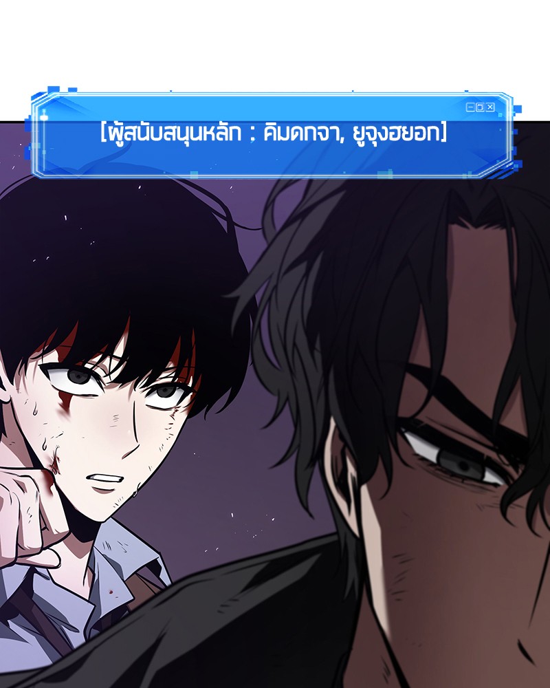 อ่าน Omnicient Reader Viewpoint ตอนที่ 84 หน้า 148