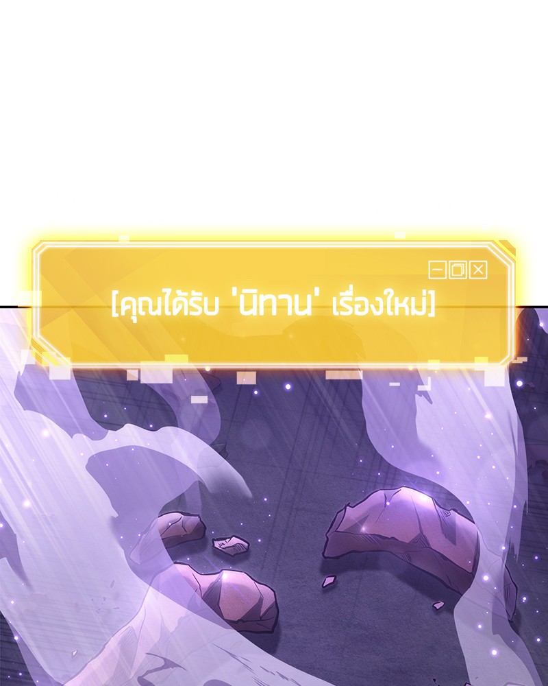 อ่าน Omnicient Reader Viewpoint ตอนที่ 84 หน้า 151