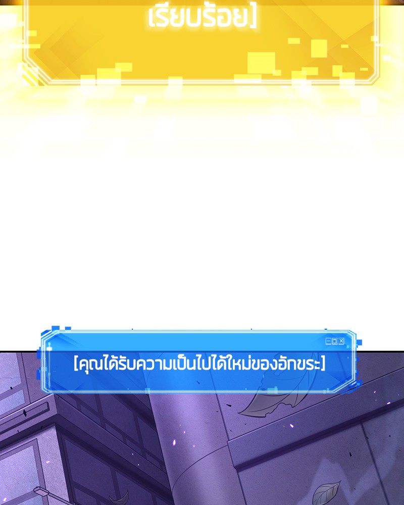 อ่าน Omnicient Reader Viewpoint ตอนที่ 84 หน้า 153