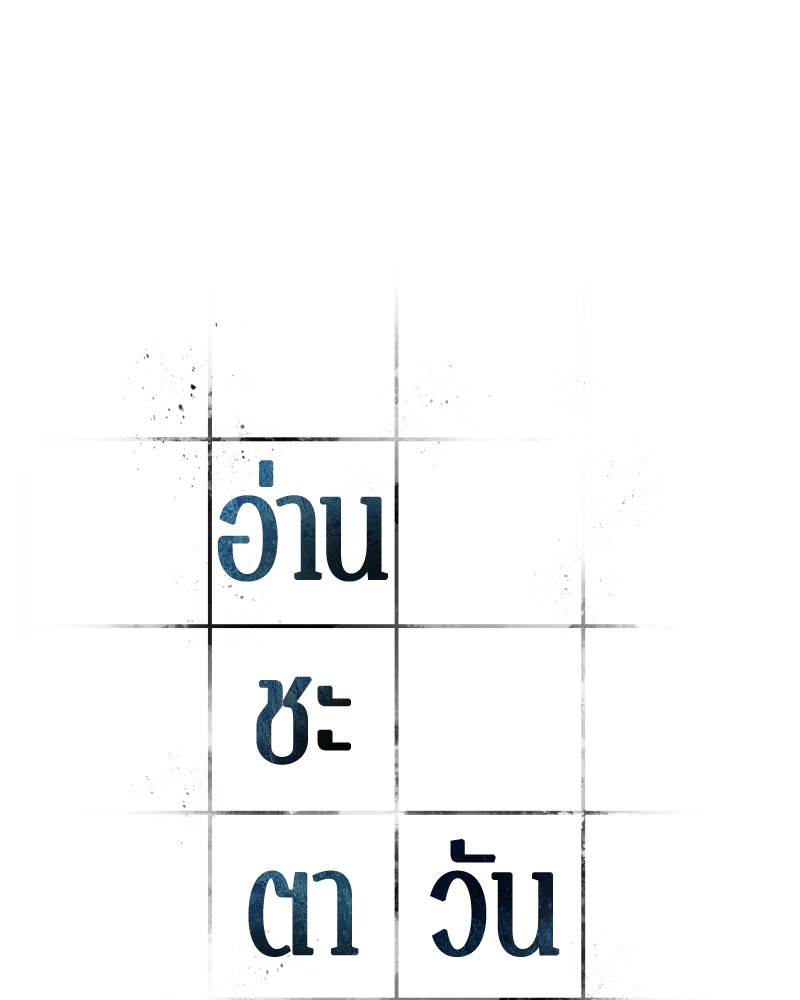 อ่าน Omnicient Reader Viewpoint ตอนที่ 84 หน้า 155