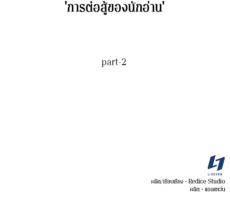 อ่าน Omnicient Reader Viewpoint ตอนที่ 84 หน้า 157