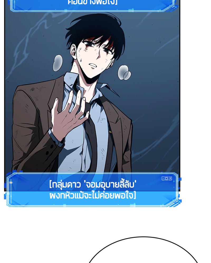 อ่าน Omnicient Reader Viewpoint ตอนที่ 85 หน้า 3