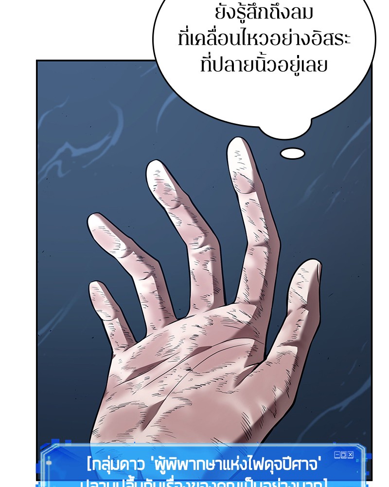 อ่าน Omnicient Reader Viewpoint ตอนที่ 85 หน้า 4
