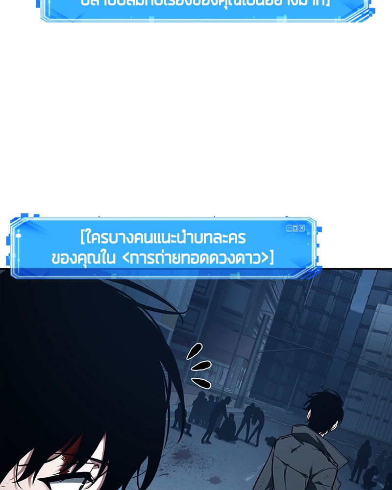 อ่าน Omnicient Reader Viewpoint ตอนที่ 85 หน้า 5
